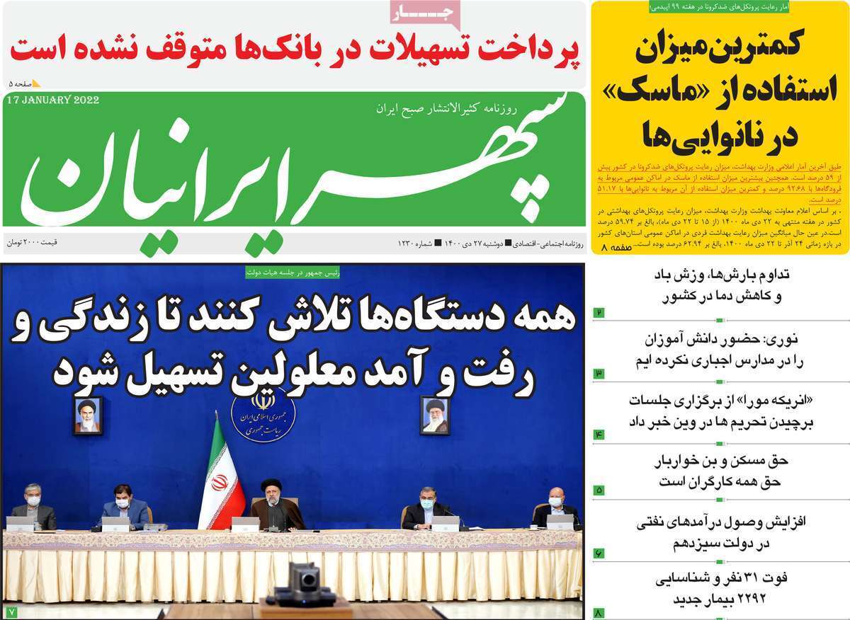 صفحه نخست روزنامه&zwnj;های استانی - دوشنبه ۲۷ دی