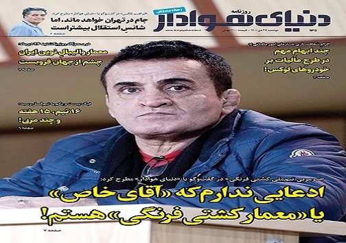 صفحه نخست روزنامه&zwnj;های البرز - دوشنبه ۲۷ دی