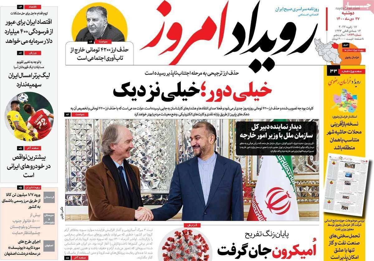 صفحه نخست روزنامه&zwnj;های اصفهان - دوشنبه ۲۷ دی