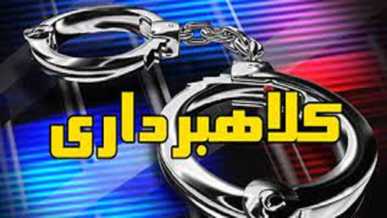 کلاهبرداری با ترفند واریزی وجه از طرف ادارات دولتی