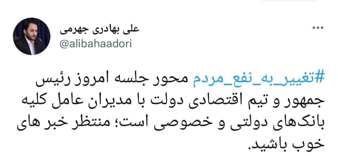 مردم منتظر خبرهای خوب باشند