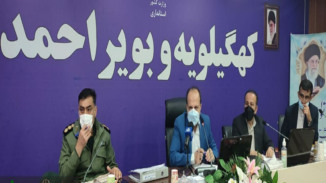 برگزاری قرارگاه امنیت غذایی در کهگیلویه وبویراحمد