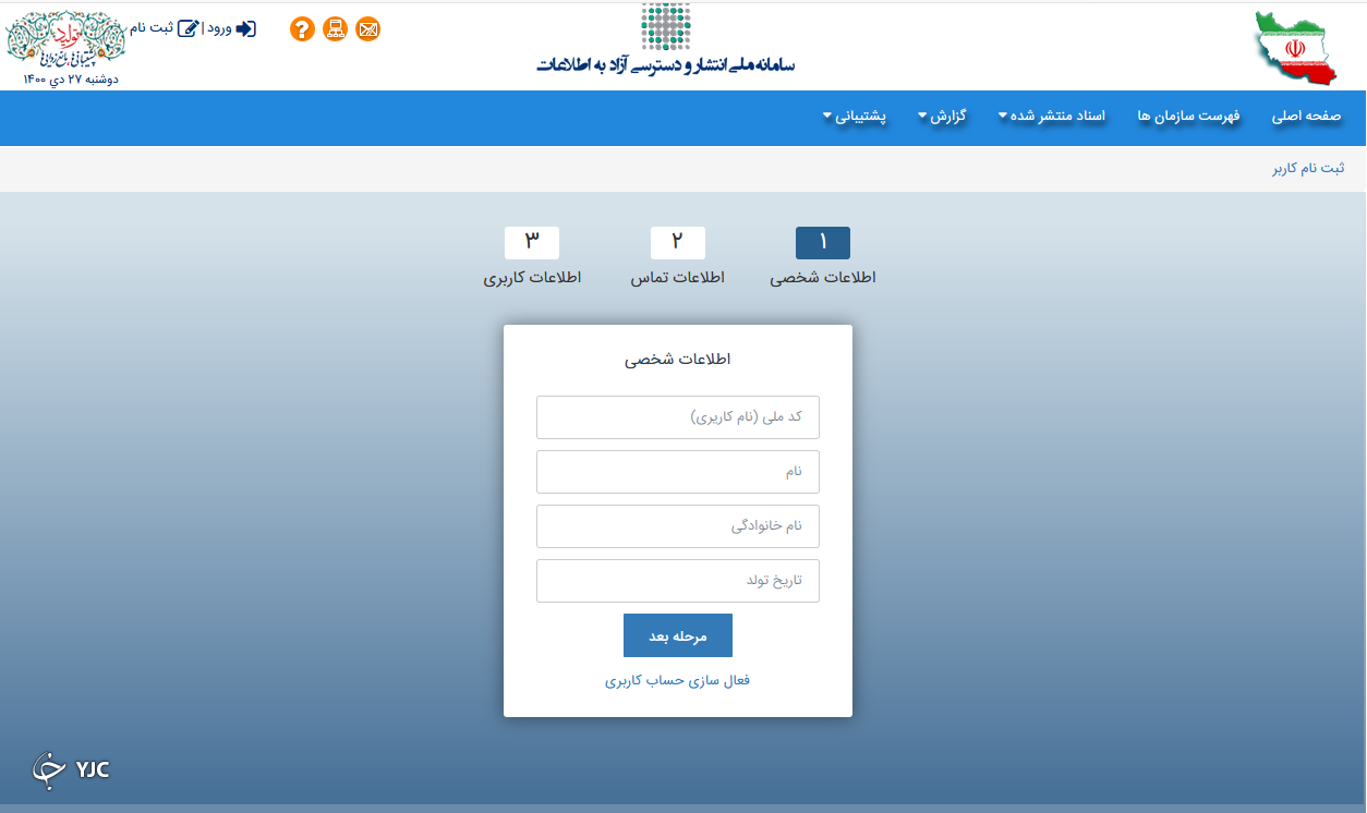 ۳۰ مدیرعامل مجرم بانکی!
