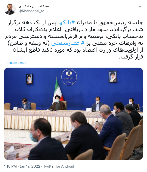 توئیت خاندوزی