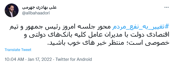 توئیت جهرمی