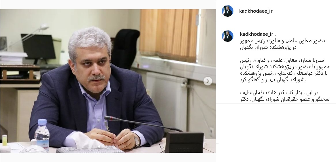 پست کدخدایی
