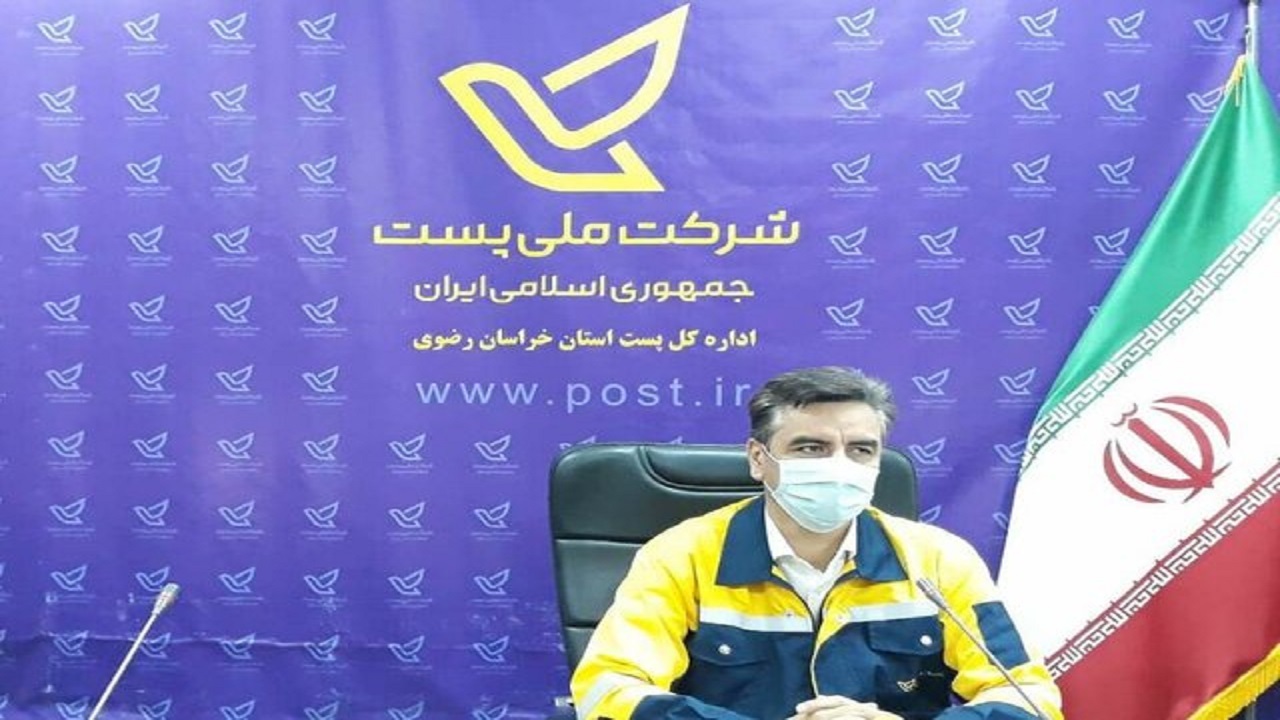 آمادگی پست خراسان رضوی در دومین نمایشگاه مجازی کتاب