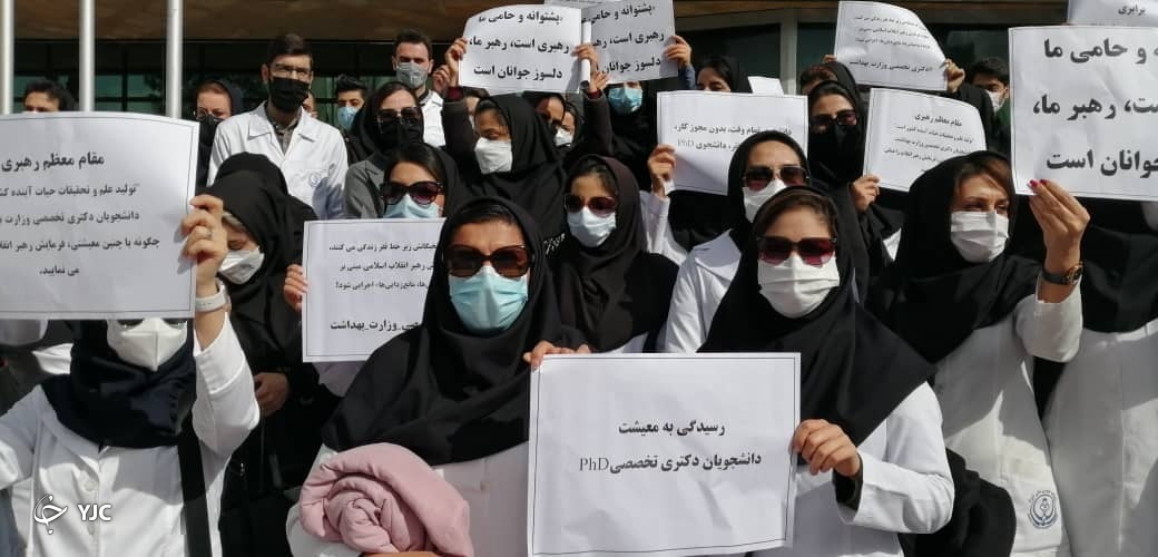 تجمع تعدادی از دانشجویان دکتری تخصصی علوم پزشکی شیراز + تصاویر