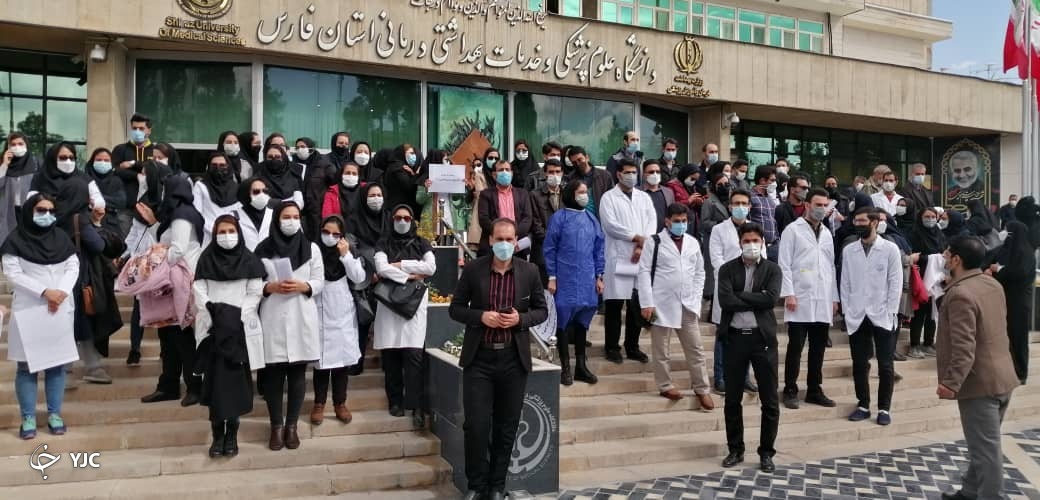 تجمع تعدادی از دانشجویان دکتری تخصصی علوم پزشکی شیراز + تصاویر