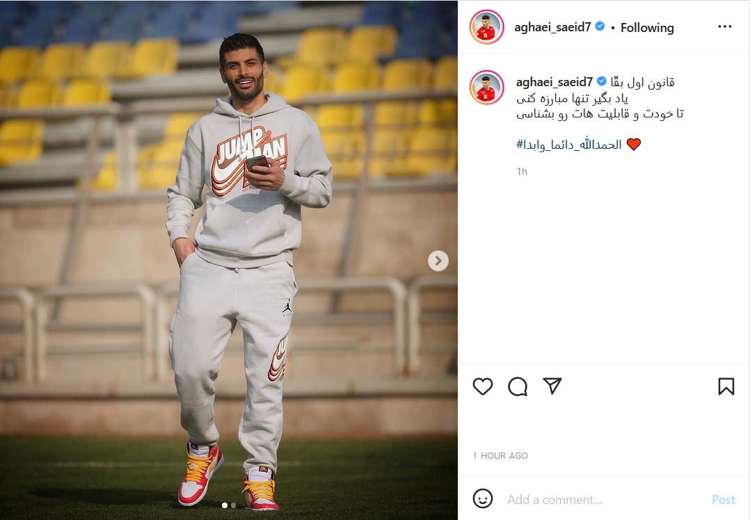 سعید آقایی