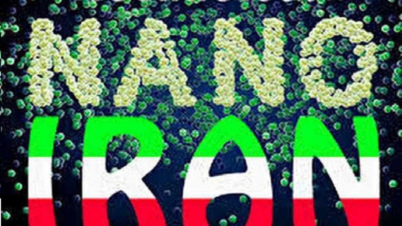 رونمایی از ۵۰ محصول نانو فناوری و کمک دهنده برای دور زدن تحریم ها