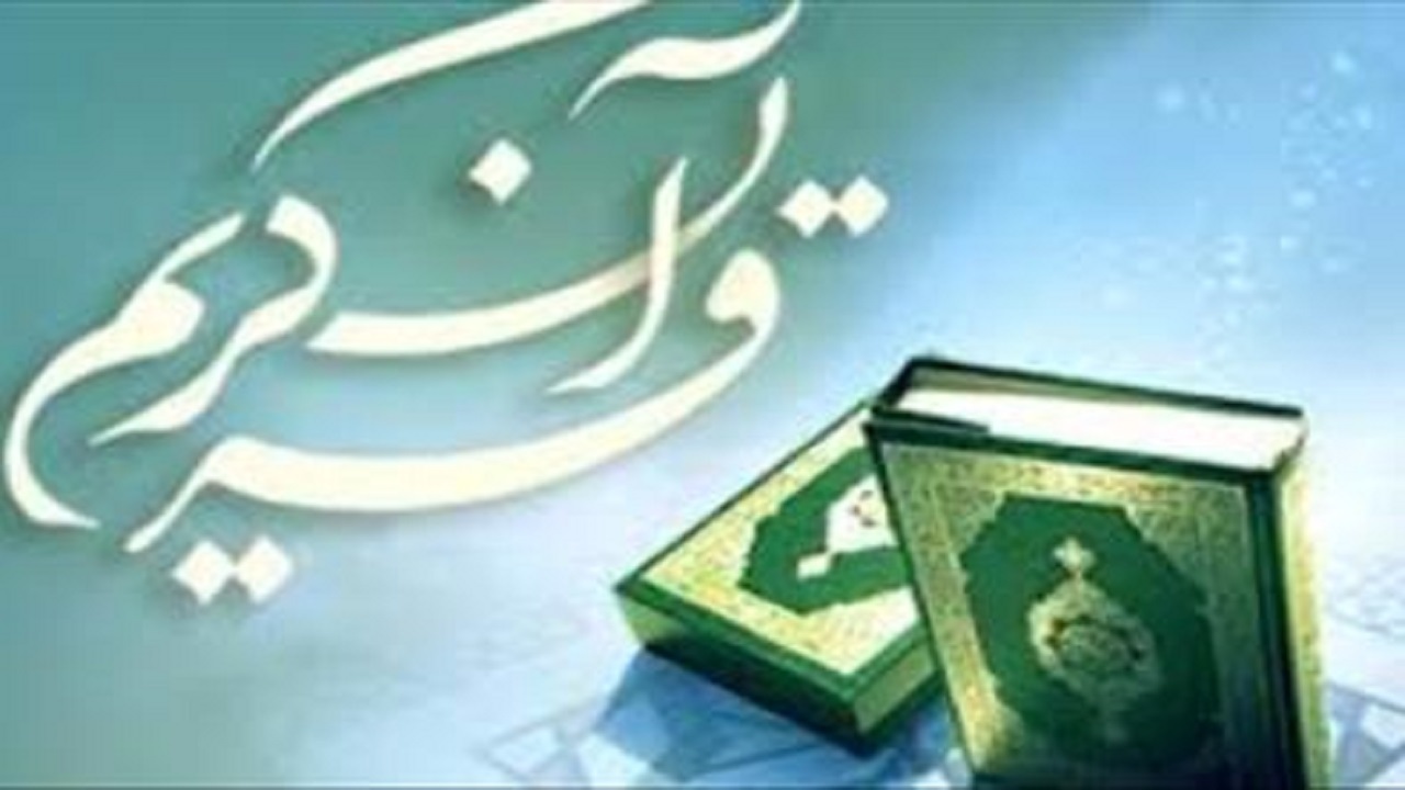 دانش آموز چهارمحال و بختیاری جوان‌ترین داور ملی قرآن کریم