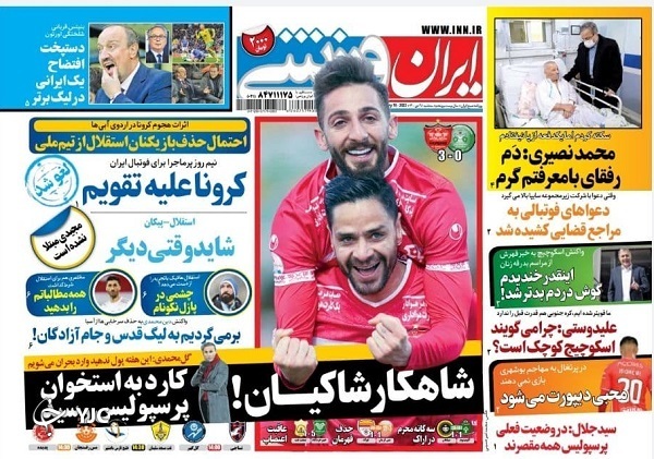 روزنامه ایران ورزشی ۲۸ دی ۱۴۰۰