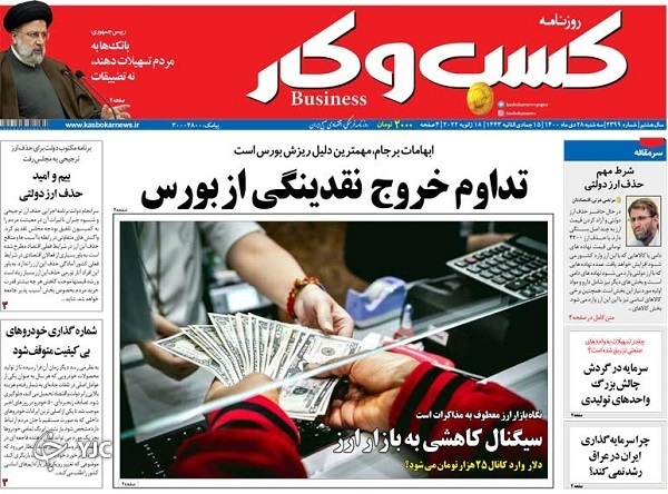 روزنامه کسب و کار ۲۸ دی ۱۴۰۰
