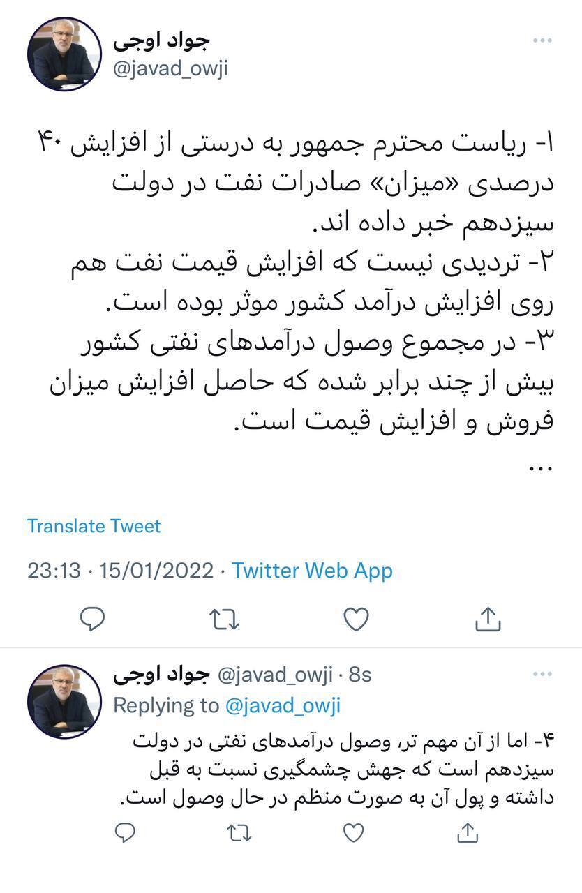 صادرات نفت صادرات نفت