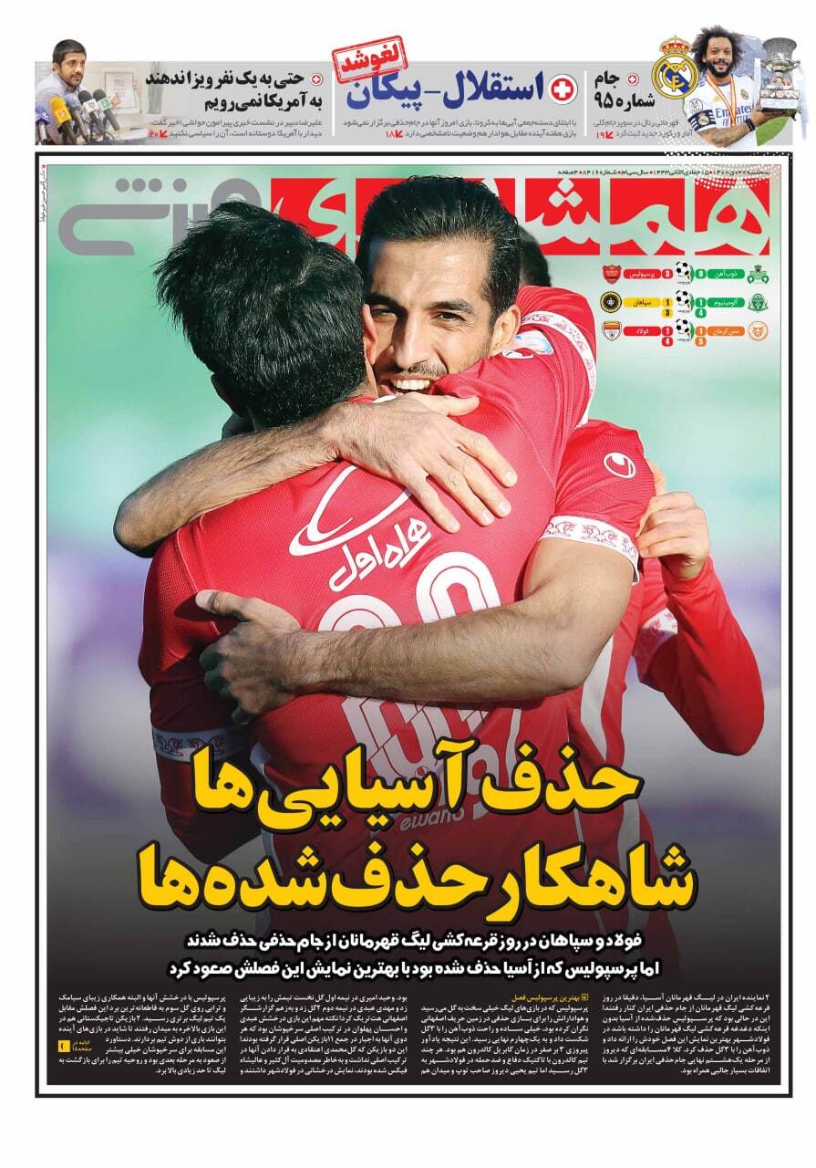 همشهری 