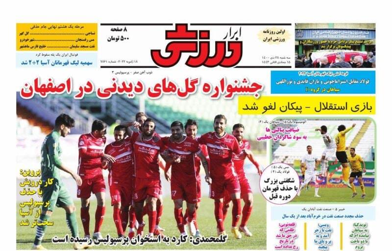 ابرار ورزشی 