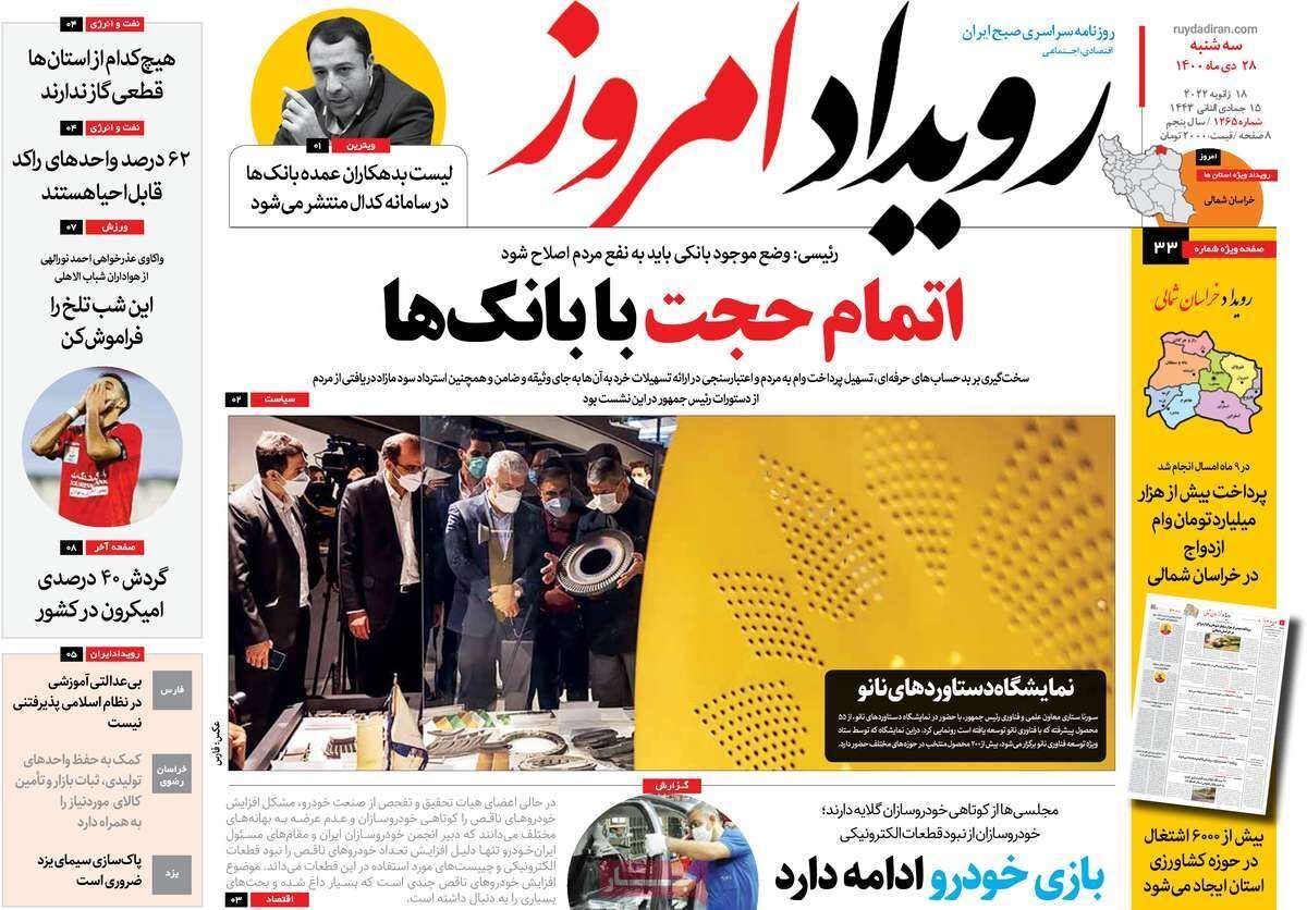 صفحه نخست روزنامه&zwnj;های اصفهان - سه شنبه ۲۸ دی