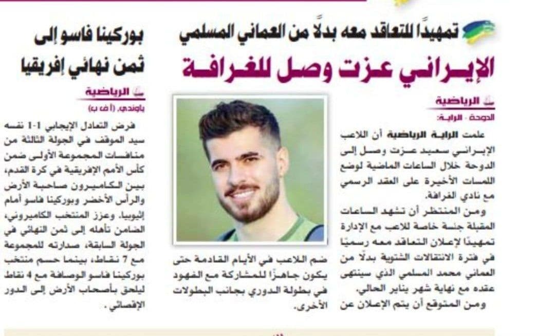عزت اللهی 