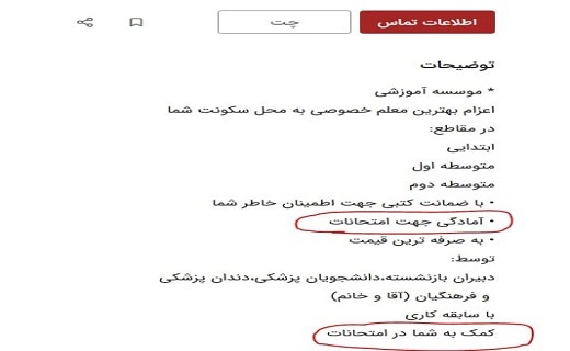 گزارش///////دانشجویان متقلب در امتحانات مجازی منتظر جریمه های سنگین باشند/ انفصال از تحصیل برای دانشجویان متقلب در امتحانات مجازی اجرایی می شود/ جولان مافیای تقلب از استاد تا دانشجو در امتحانات مجازی