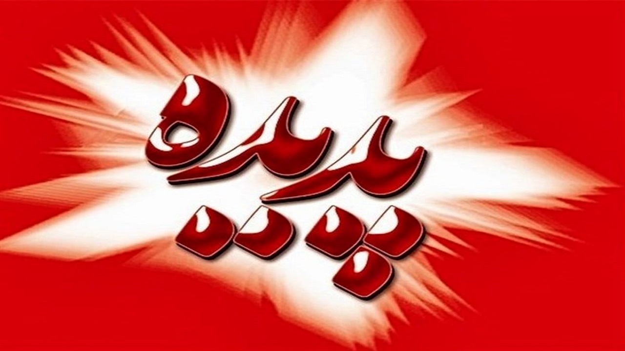 اقدام سهامداران شرکت پدیده شاندیز برای سجامی شدن
