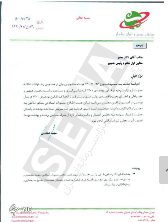 از ابلاغ مصوبات ده&zwnj;گانه حمایتی تا تغییر در فرمول نرخ گاز خوراک پتروشیمی&zwnj;ها