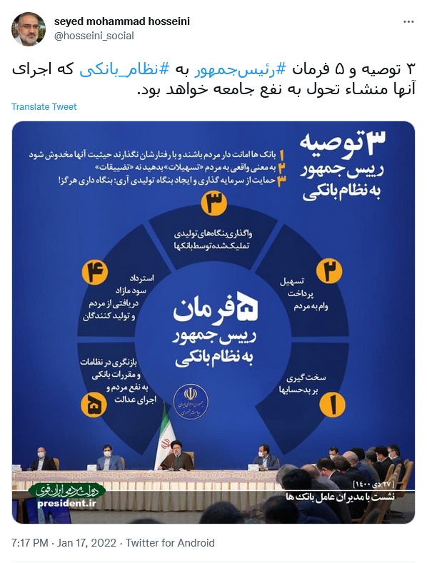 توئیت حسینی