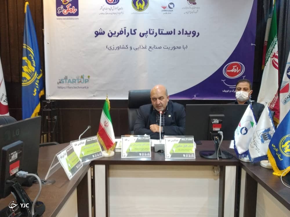 رویدادملی استارتاپی باعنوان کارآفرین شو