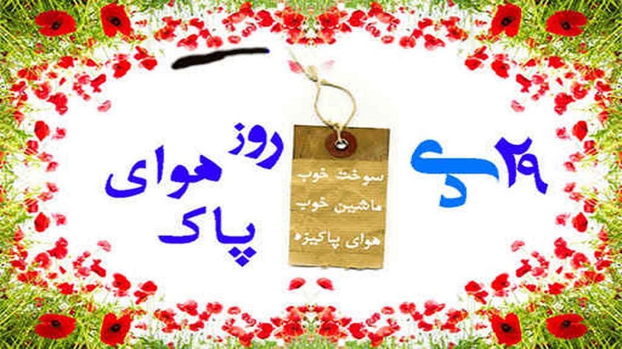 استفاده از اتوبوس و مترو در اصفهان رایگان است