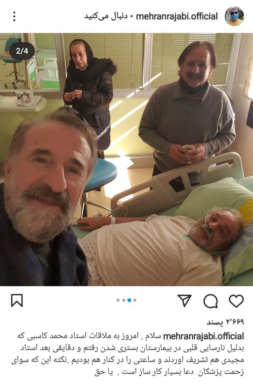 آرزوی سلامتی پوریا پورسرخ و مهران رجبی برای محمد ک