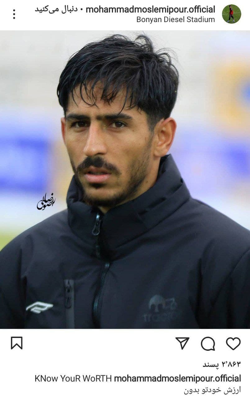 پست جدید محمد مسلمی پور