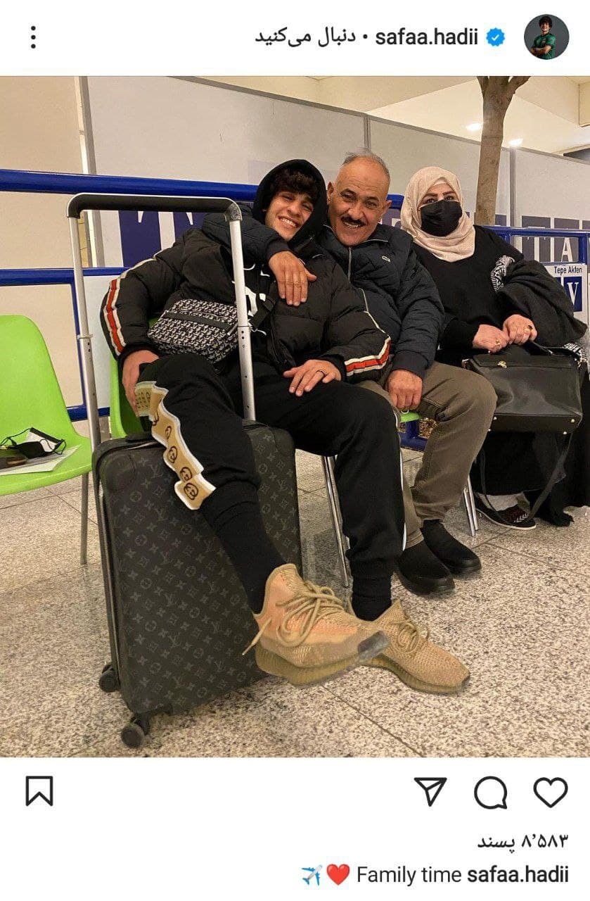 بازیکن عراقی در کنار خانواده