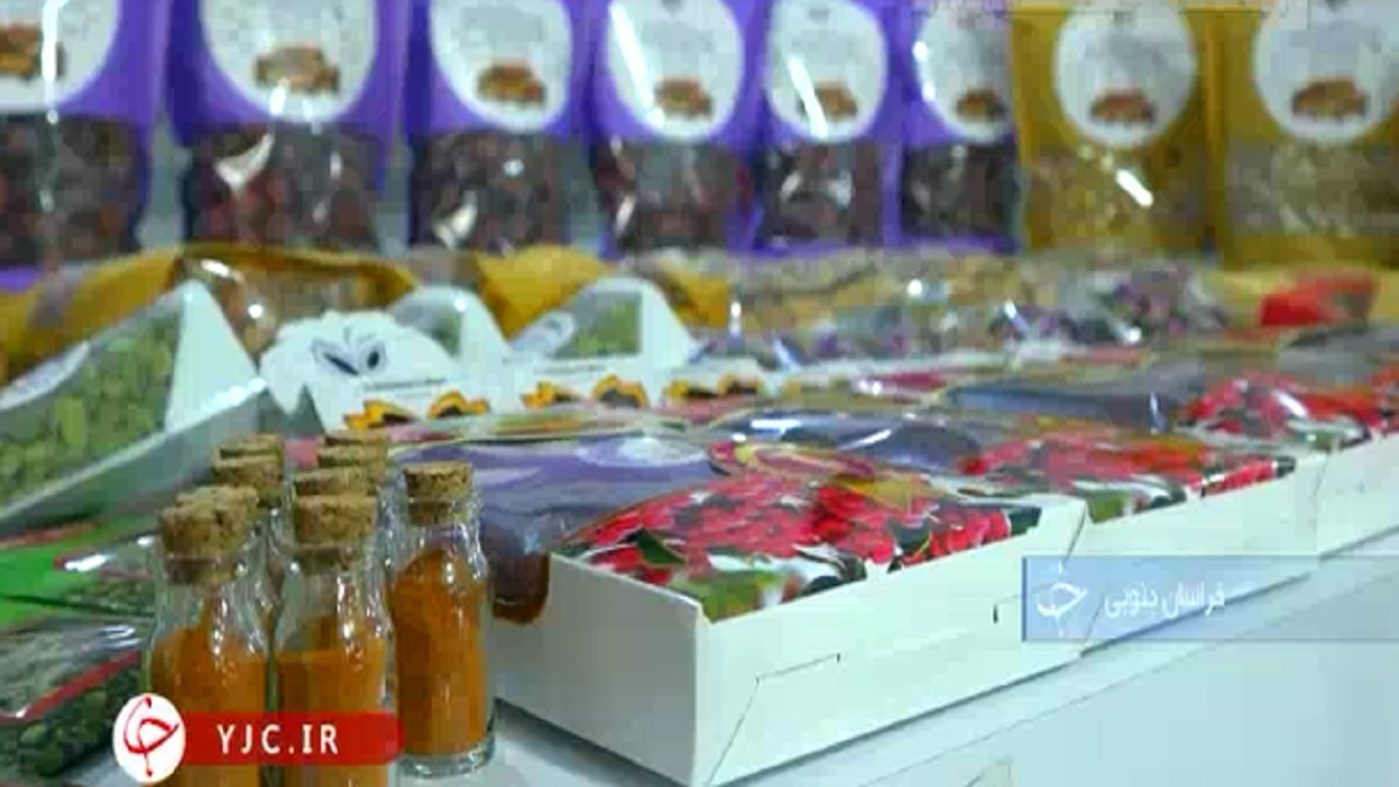محصولات خراسان جنوبی در سبد خرید مشتریان خارجی +فیلم