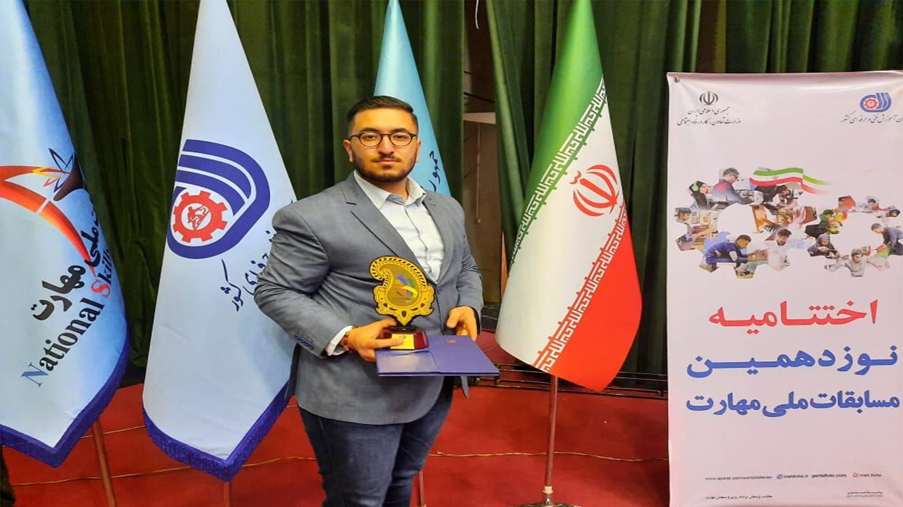 تقدیر از مدال‌آور فارس در نوزدهمین دوره مسابقات ملی مهارت