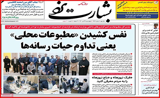 بشارت یزد