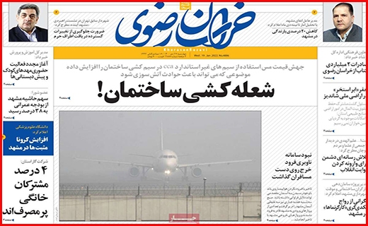 خراسان رضوی