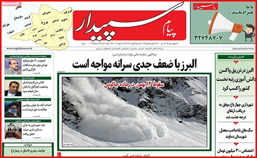 پیام سپیدار