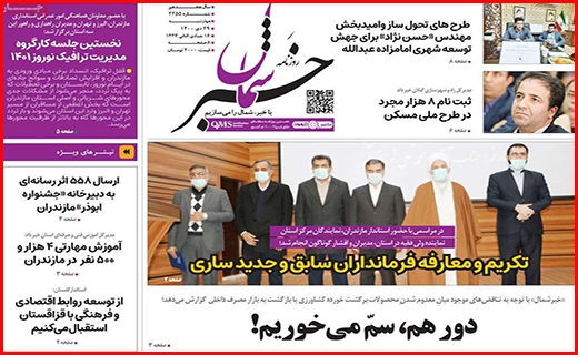 خبر شمال