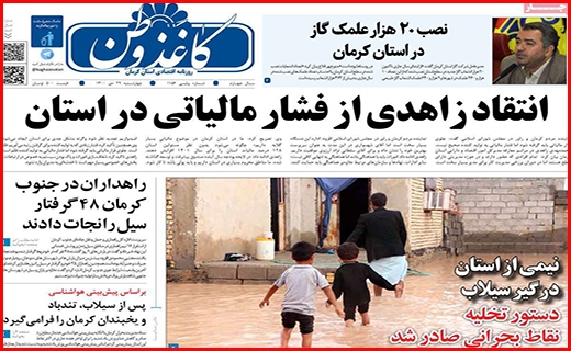 کاغذ وطن