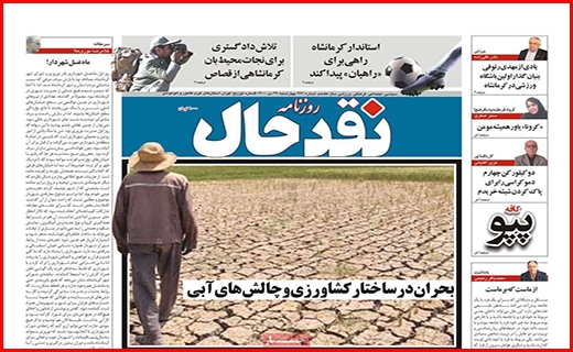 نقد حال
