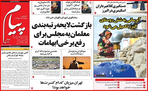 پیام آشنا
