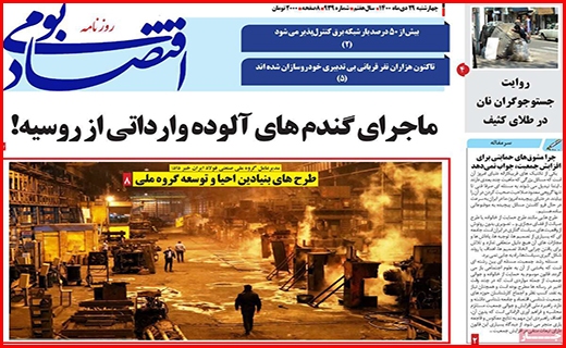 اقتصاد بومی