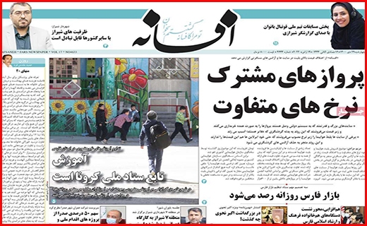 افسانه