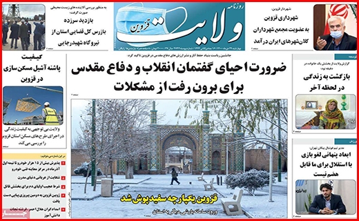 ولایت
