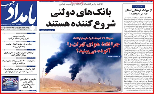 بامداد جنوب