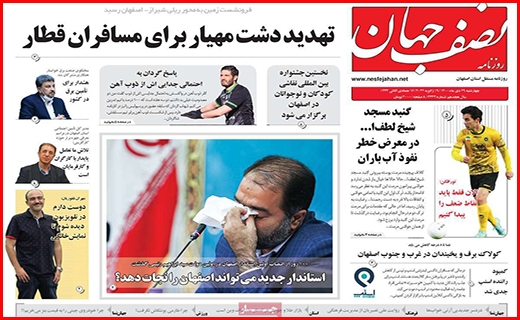 نصف جهان