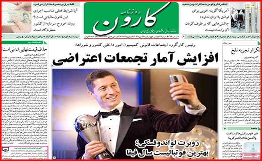 کارون