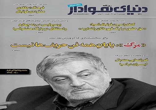 صفحه نخست روزنامه&zwnj;های البرز - چهارشنبه ۲۹ دی
