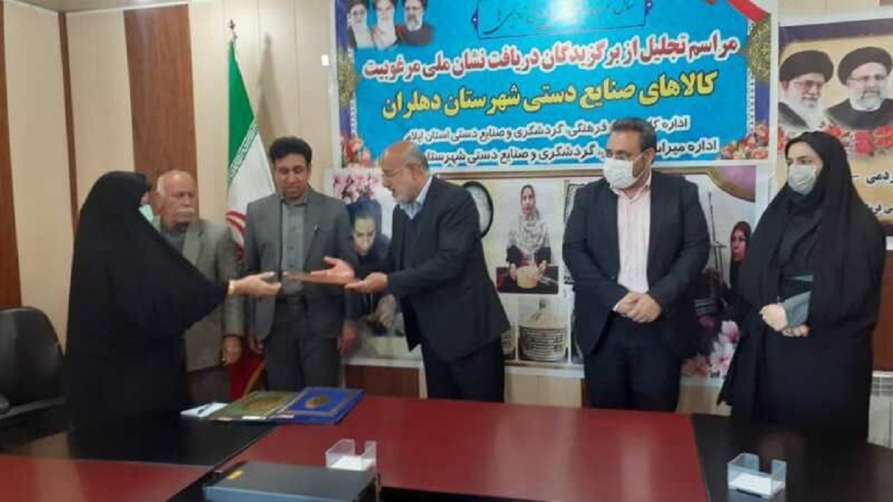 پنج اثر صنایع دستی دهلران نشان ملی مرغوبیت کالا را دریافت کردند