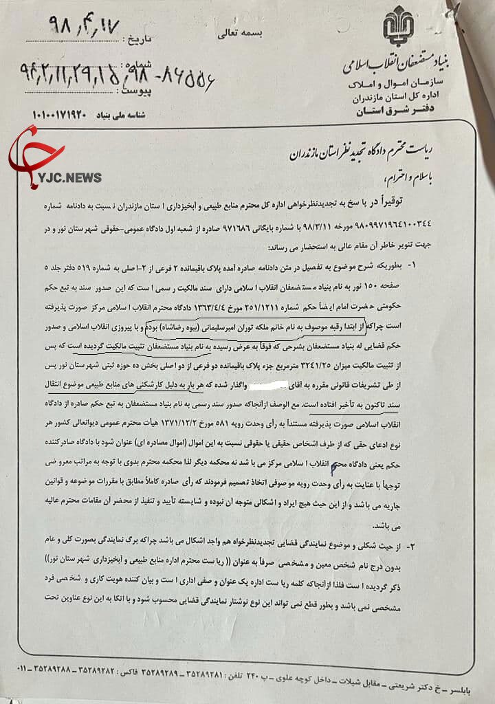 ماجرای دیوارکشی ساحل گلسار ایزدشهر + اسناد